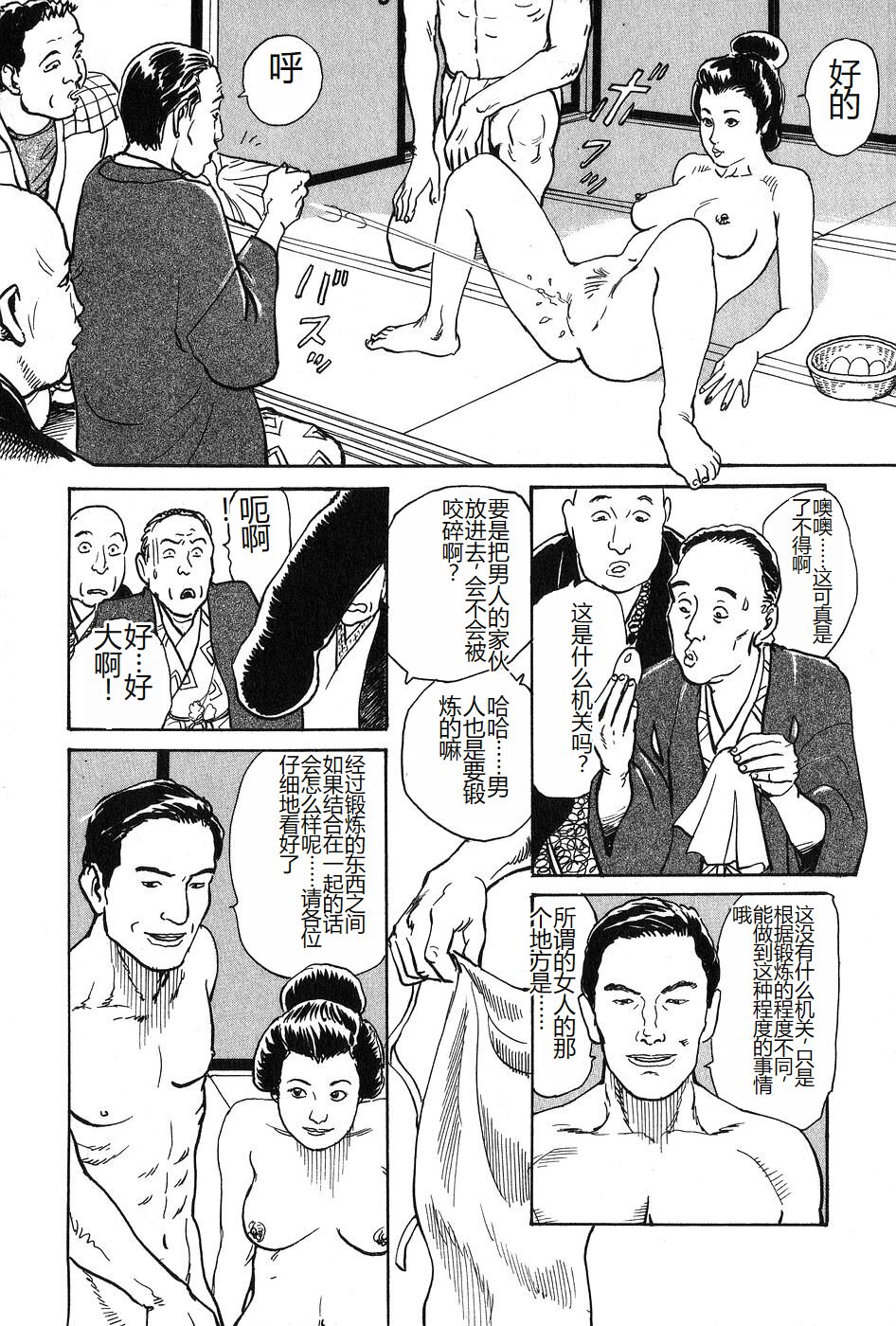 Oyanagi Jouen Joukan - Page 20