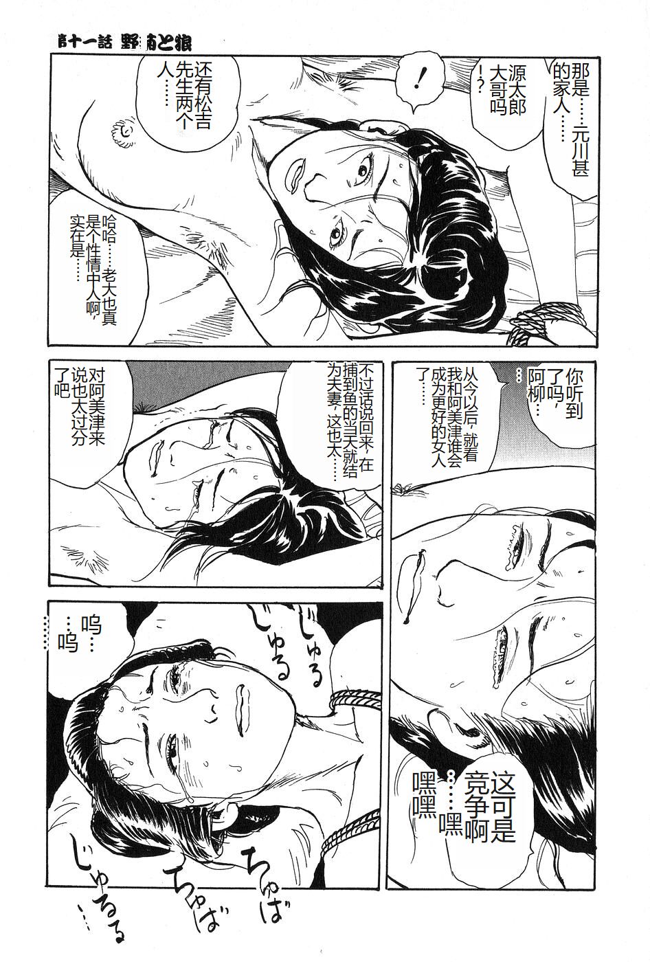 Oyanagi Jouen Joukan - Page 224