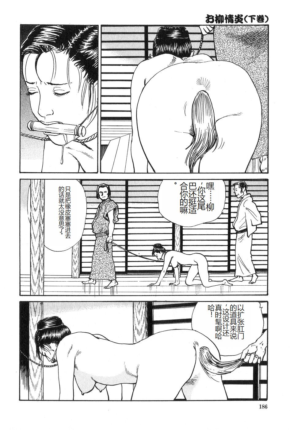 Oyanagi Jouen Gekan - Page 187