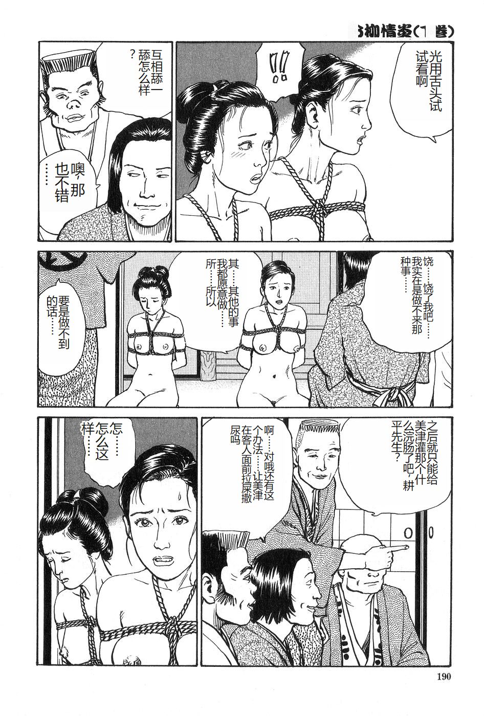 Oyanagi Jouen Gekan - Page 191