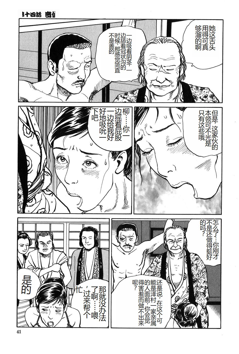 Oyanagi Jouen Gekan - Page 42