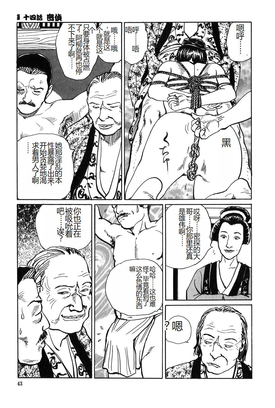 Oyanagi Jouen Gekan - Page 44