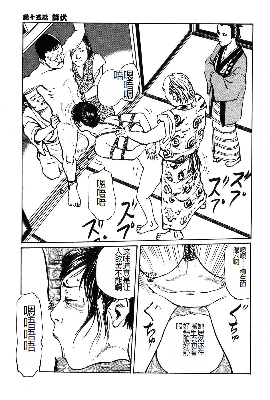 Oyanagi Jouen Gekan - Page 52
