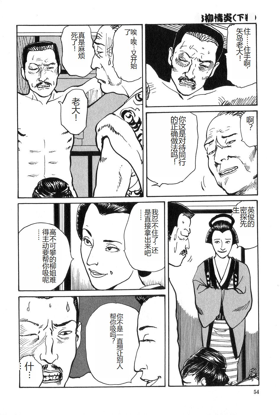 Oyanagi Jouen Gekan - Page 55