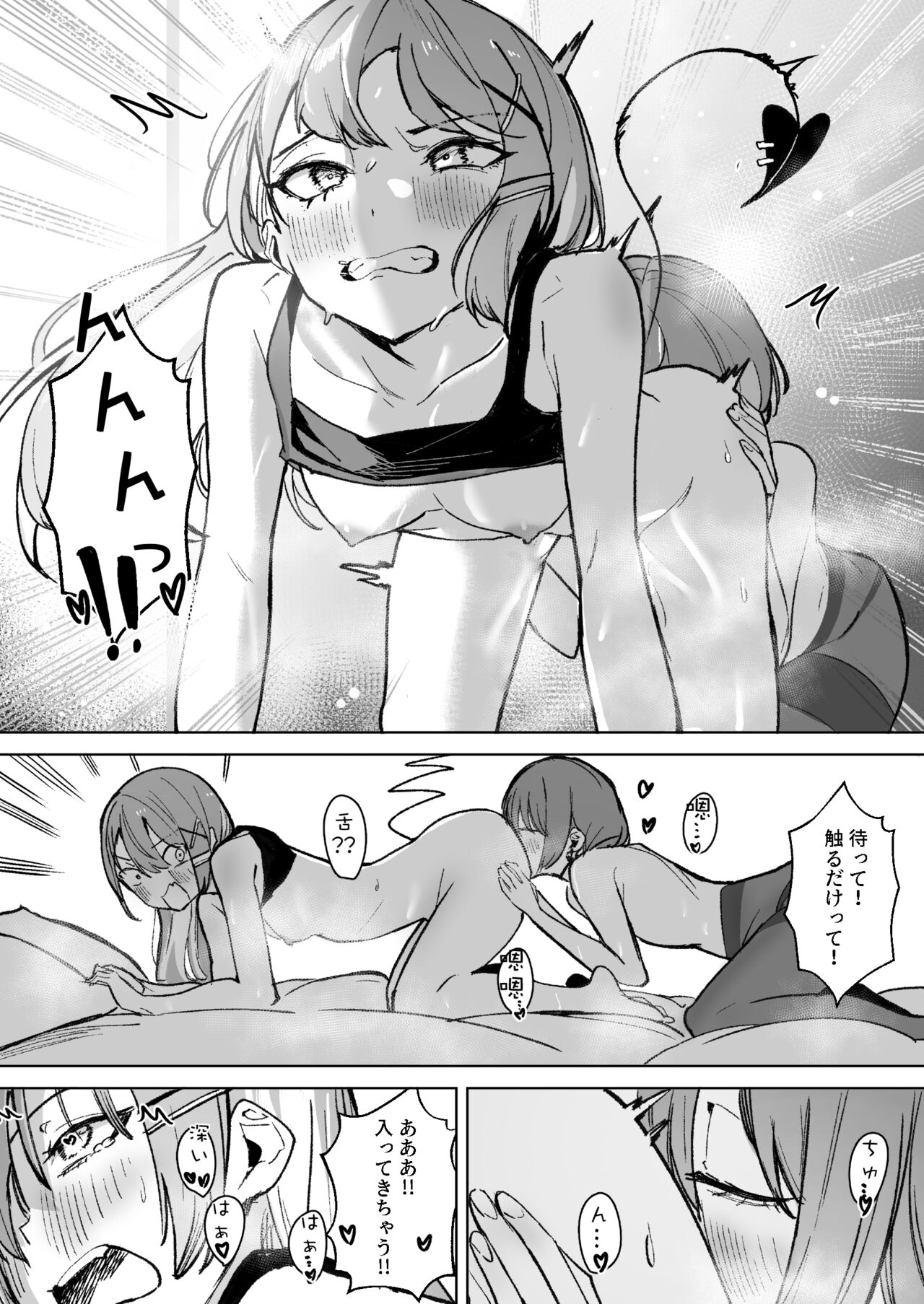 DREAMLIKE COMET&DEVIL - Page 45