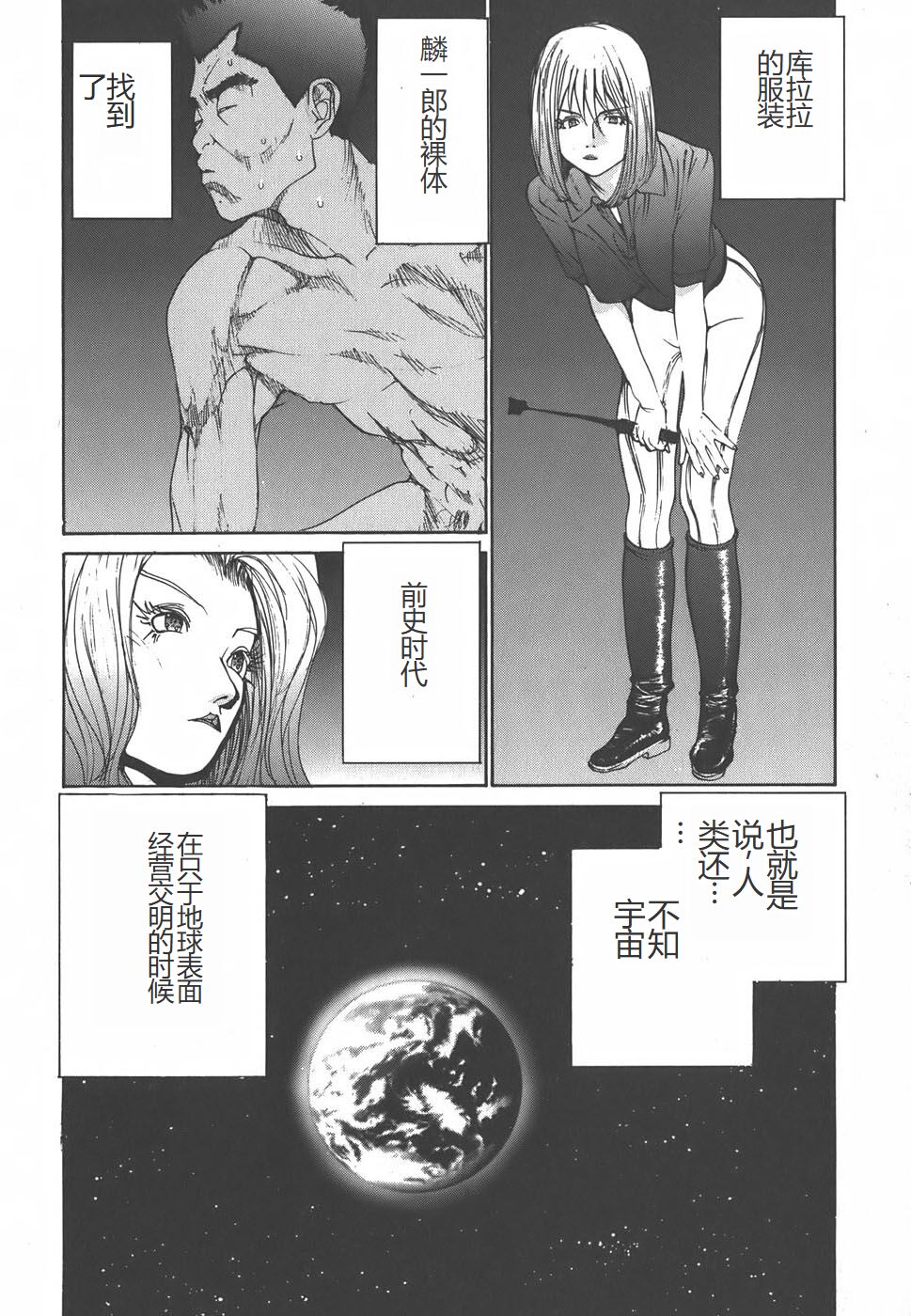 Yapoo the human cattle vol.01 - Page 104