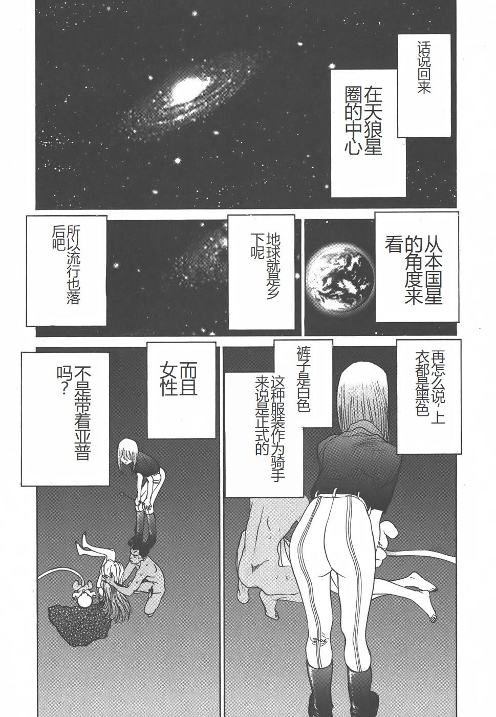 Yapoo the human cattle vol.01 - Page 107