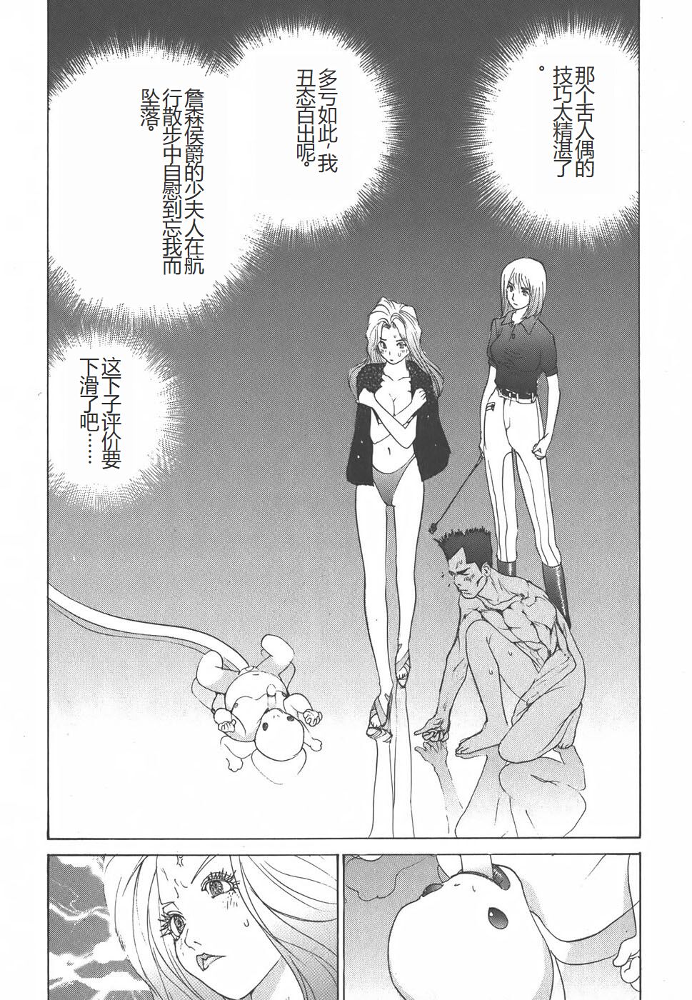 Yapoo the human cattle vol.01 - Page 120