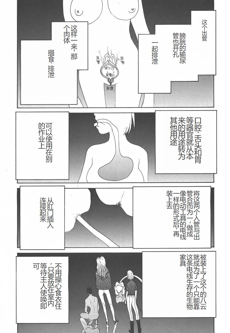 Yapoo the human cattle vol.01 - Page 125