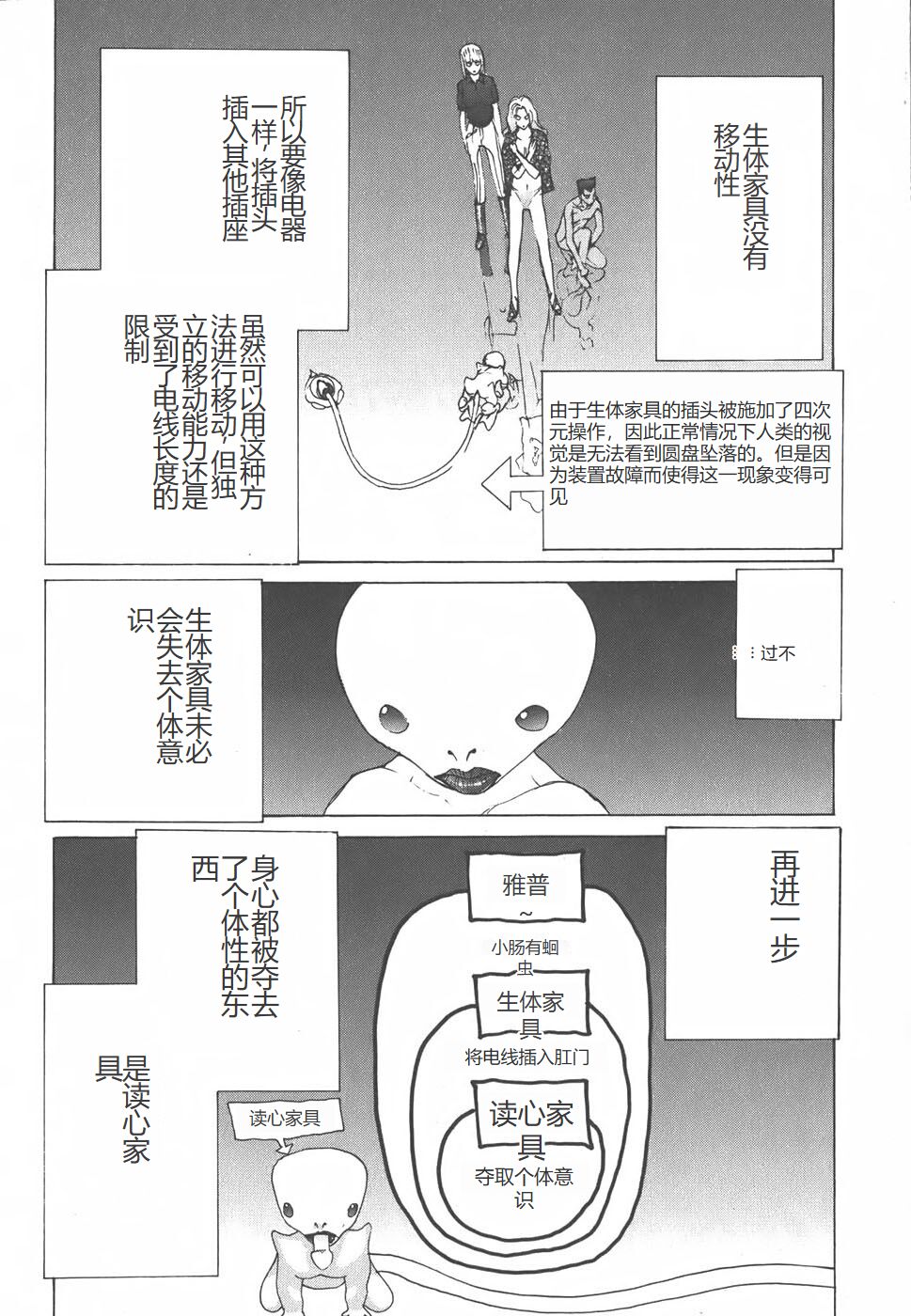 Yapoo the human cattle vol.01 - Page 126