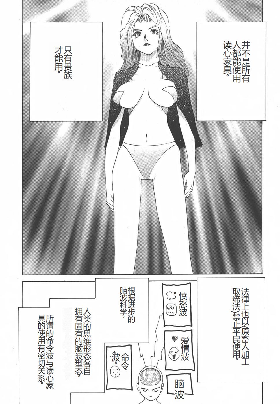 Yapoo the human cattle vol.01 - Page 131