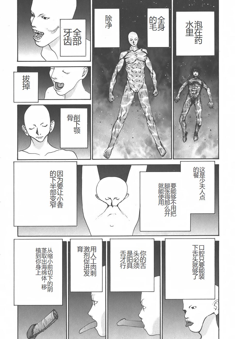 Yapoo the human cattle vol.01 - Page 141