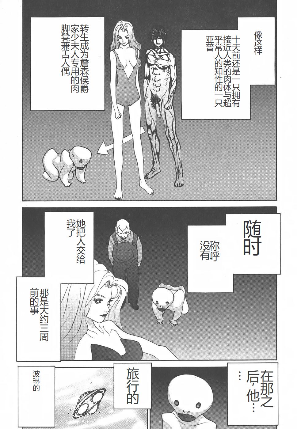 Yapoo the human cattle vol.01 - Page 145