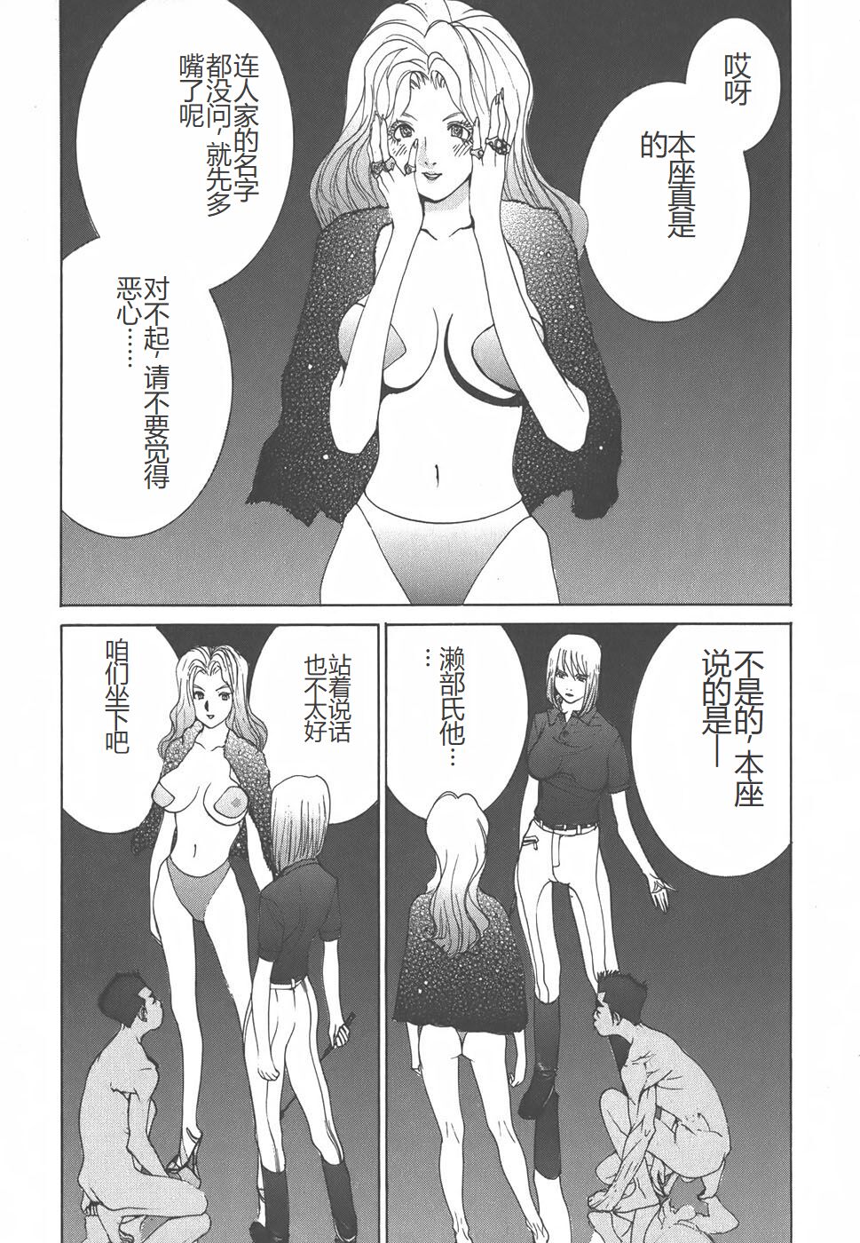 Yapoo the human cattle vol.01 - Page 157