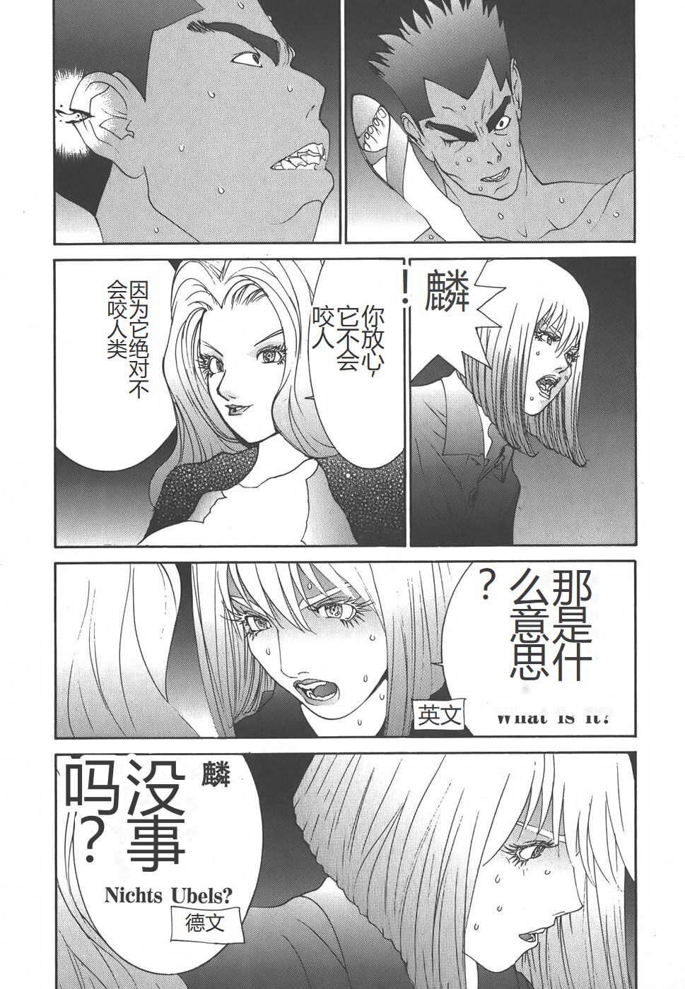 Yapoo the human cattle vol.01 - Page 162