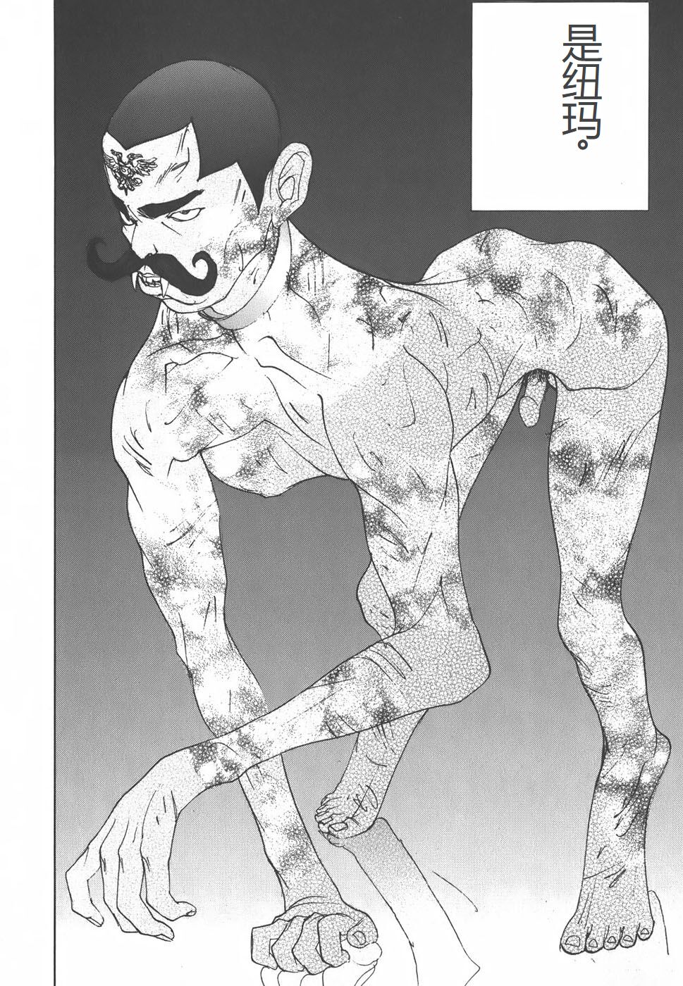 Yapoo the human cattle vol.01 - Page 170