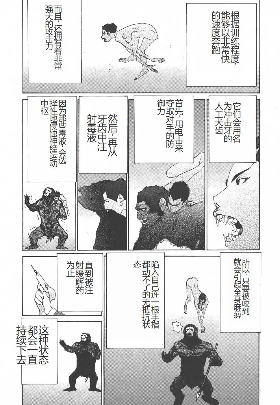 Yapoo the human cattle vol.01 - Page 174