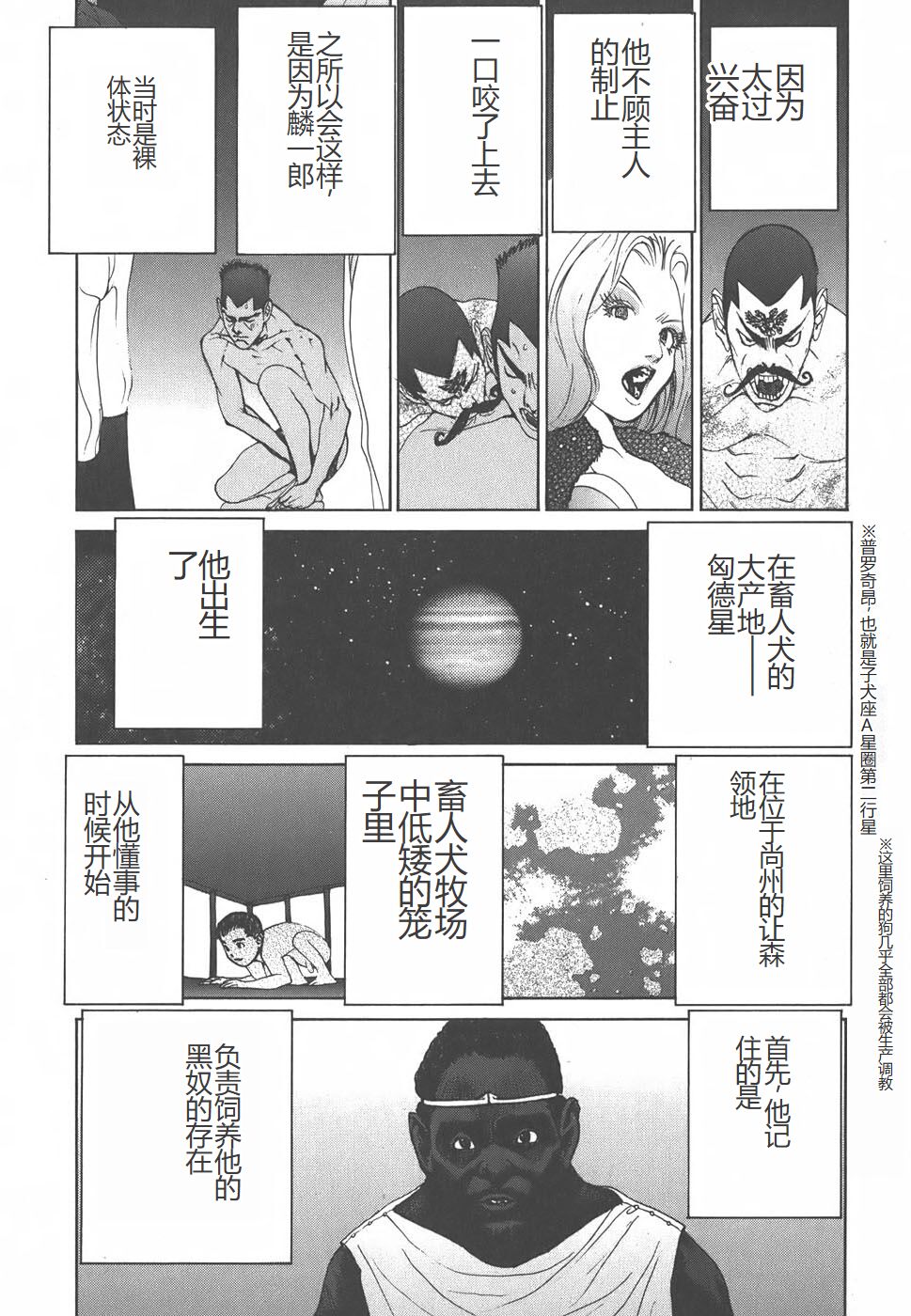Yapoo the human cattle vol.01 - Page 176