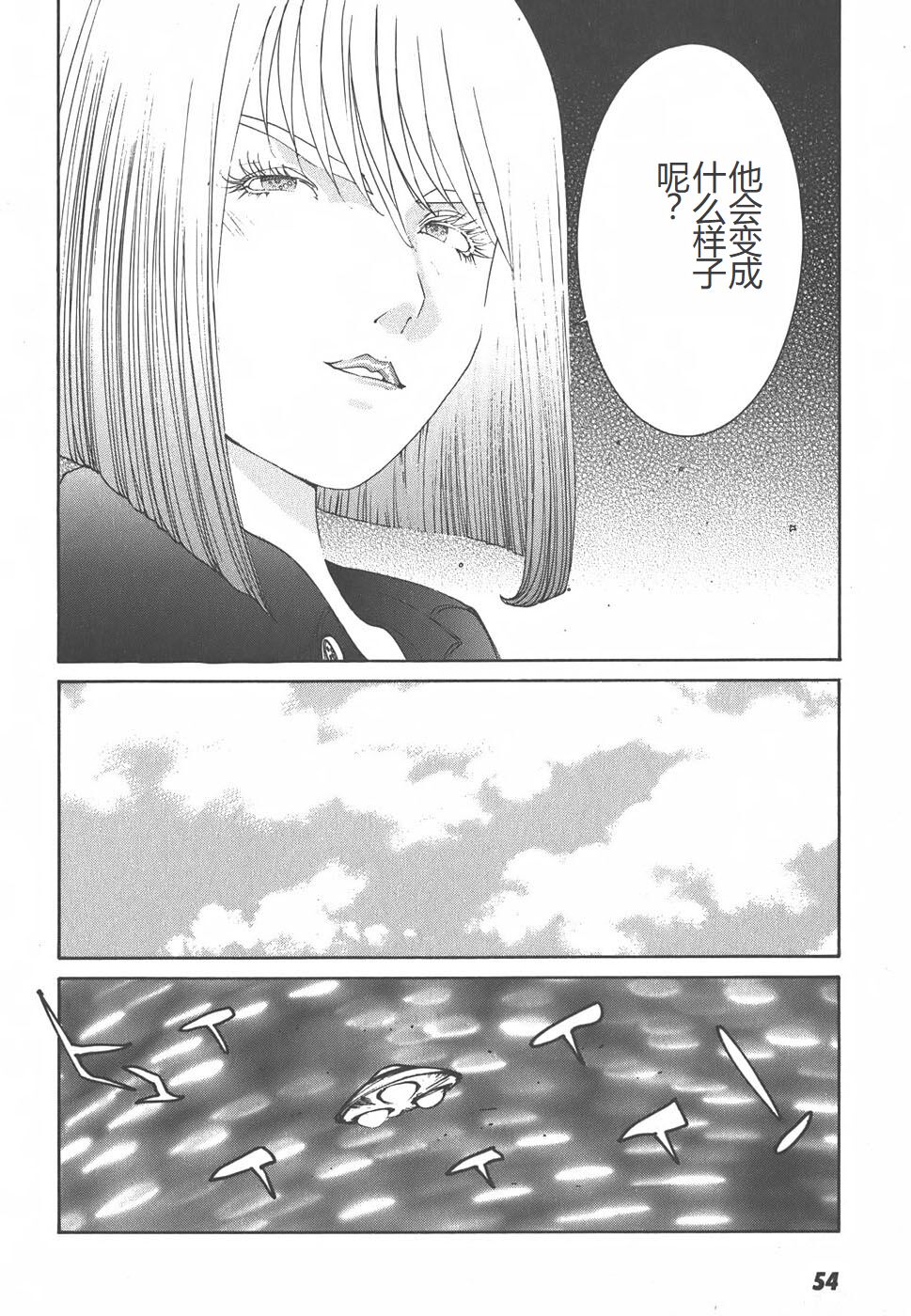 Yapoo the human cattle vol.01 - Page 56