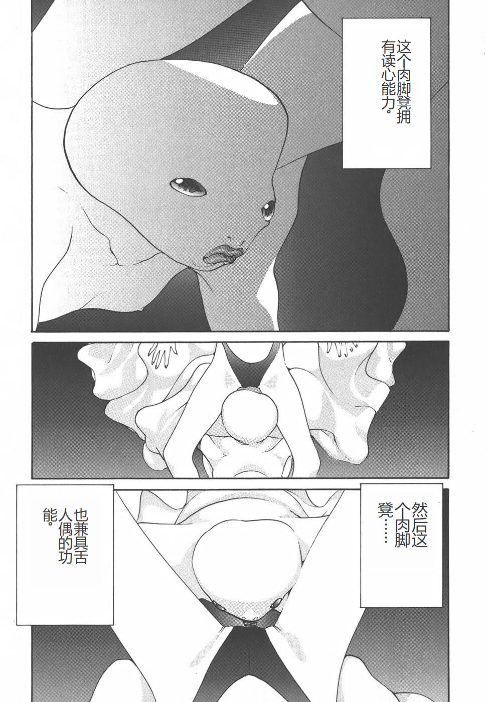 Yapoo the human cattle vol.01 - Page 60