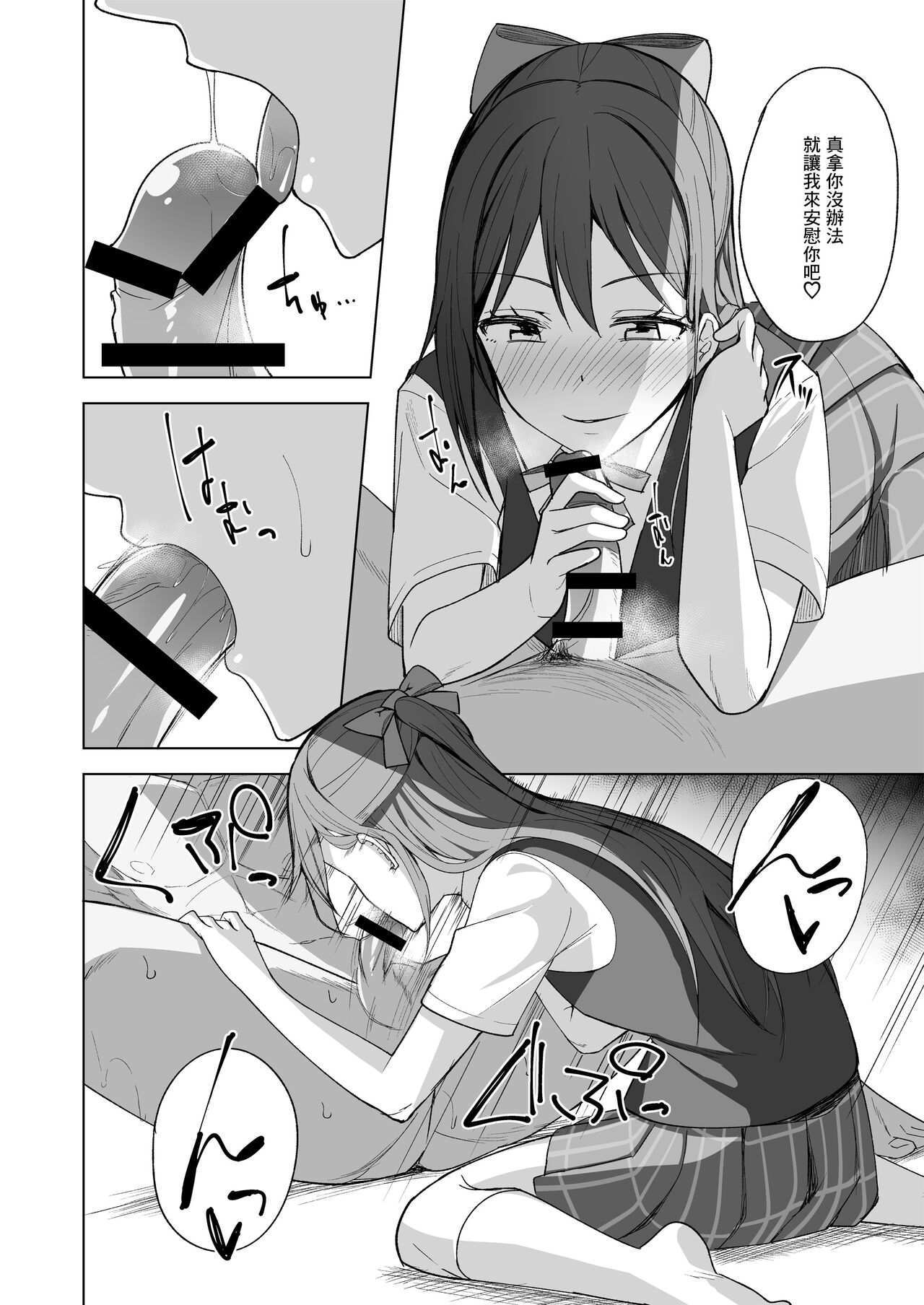 Kuusou Sakuretsu - Page 10