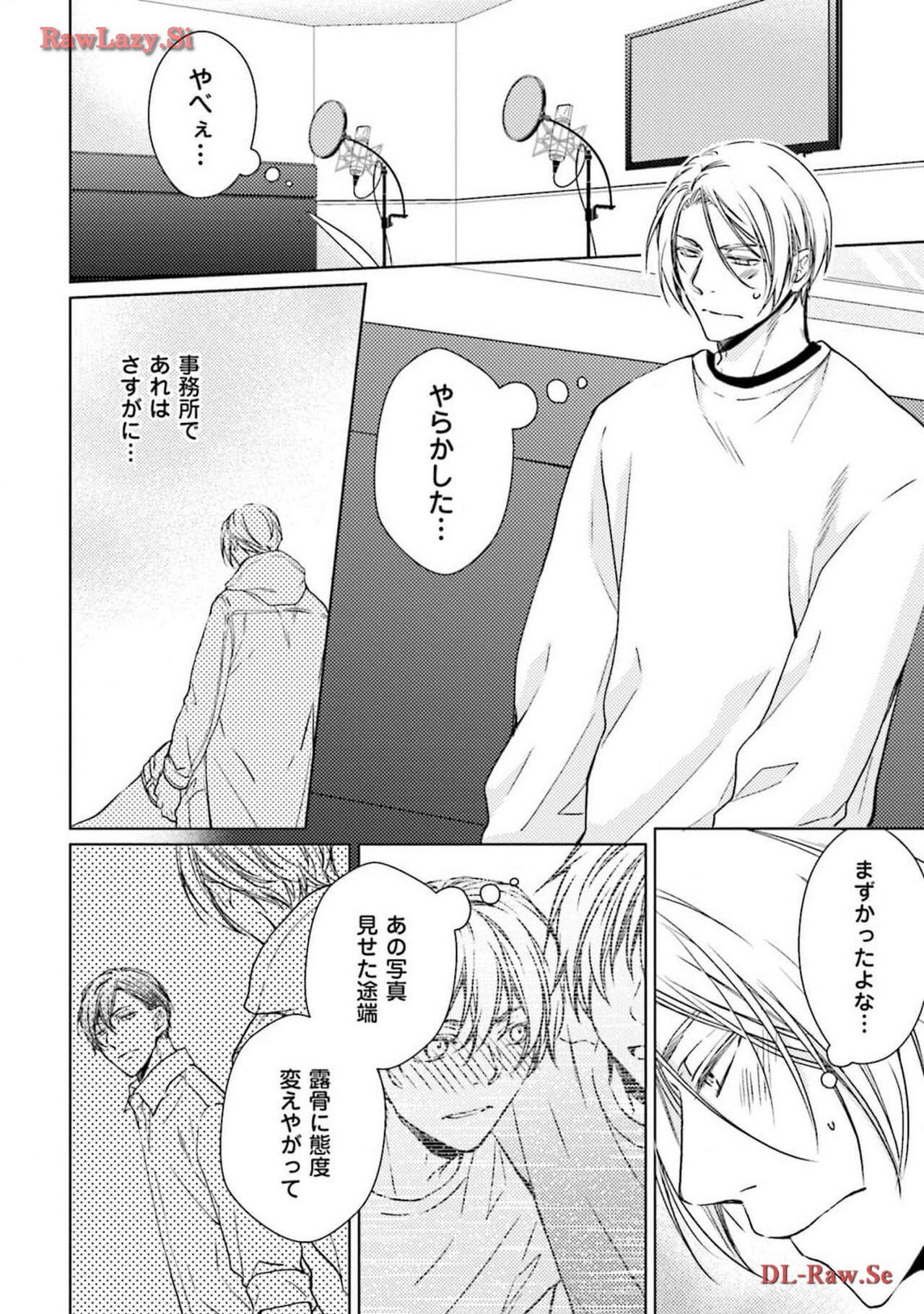 Katsubou Voice - Page 110
