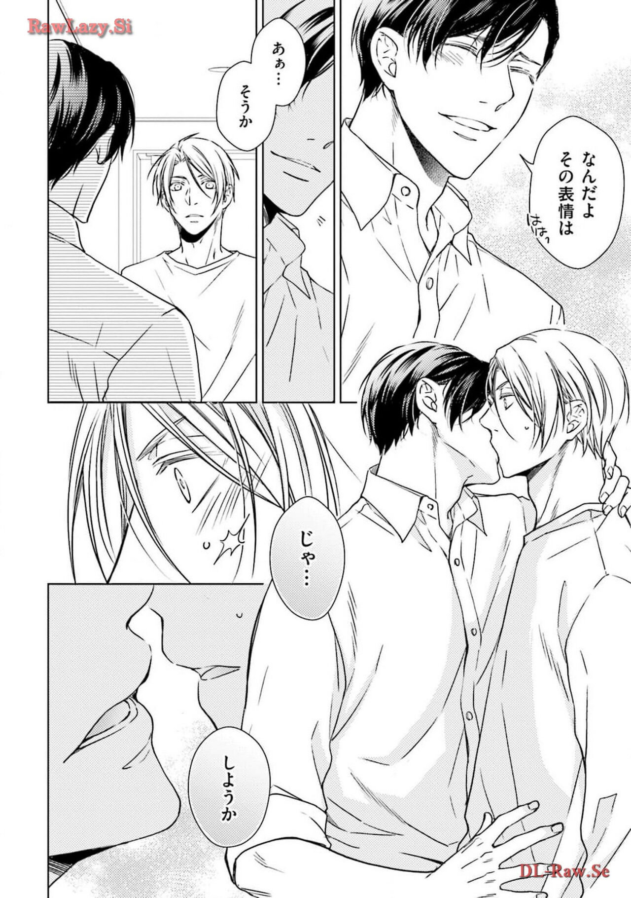 Katsubou Voice - Page 118