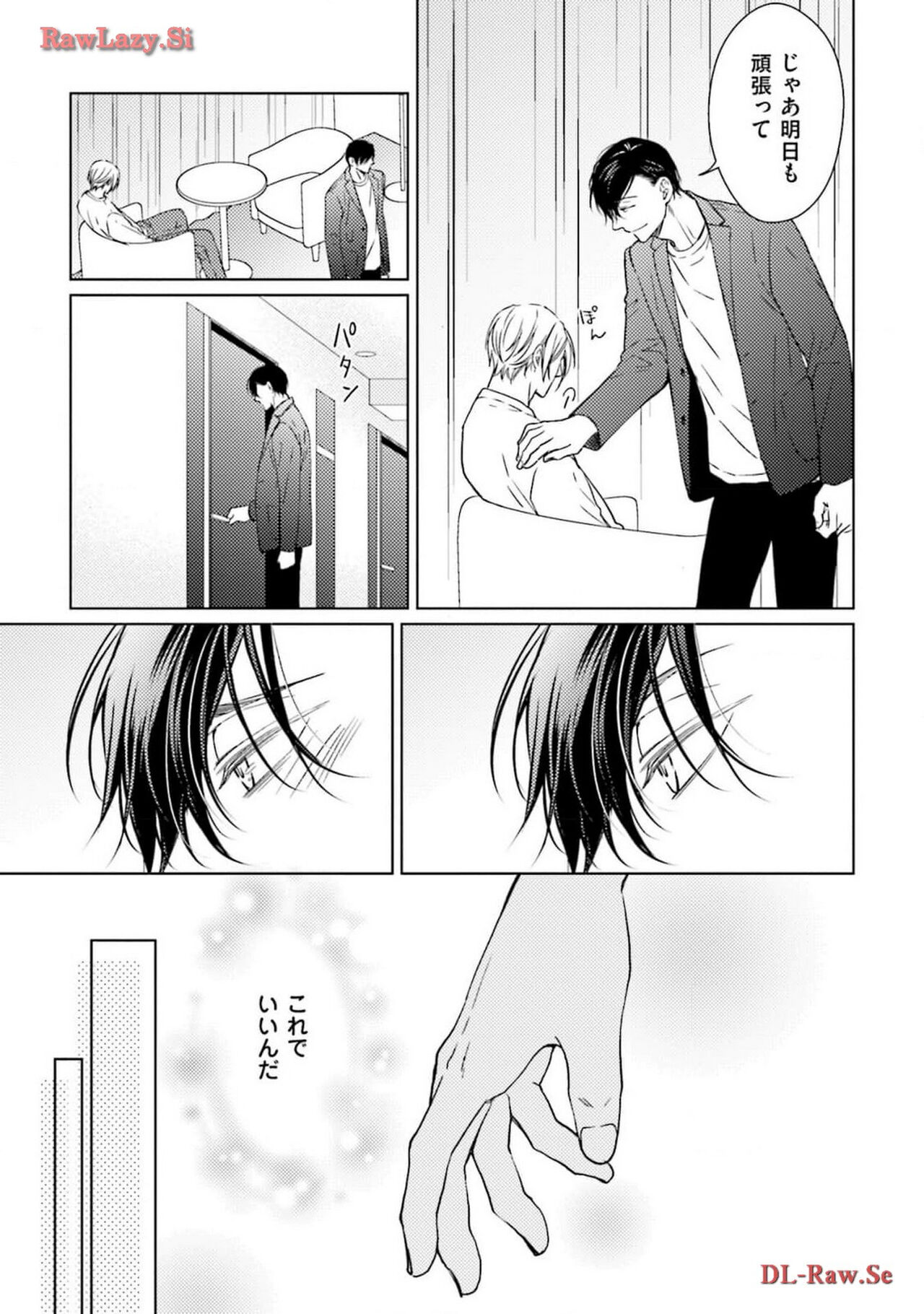 Katsubou Voice - Page 153