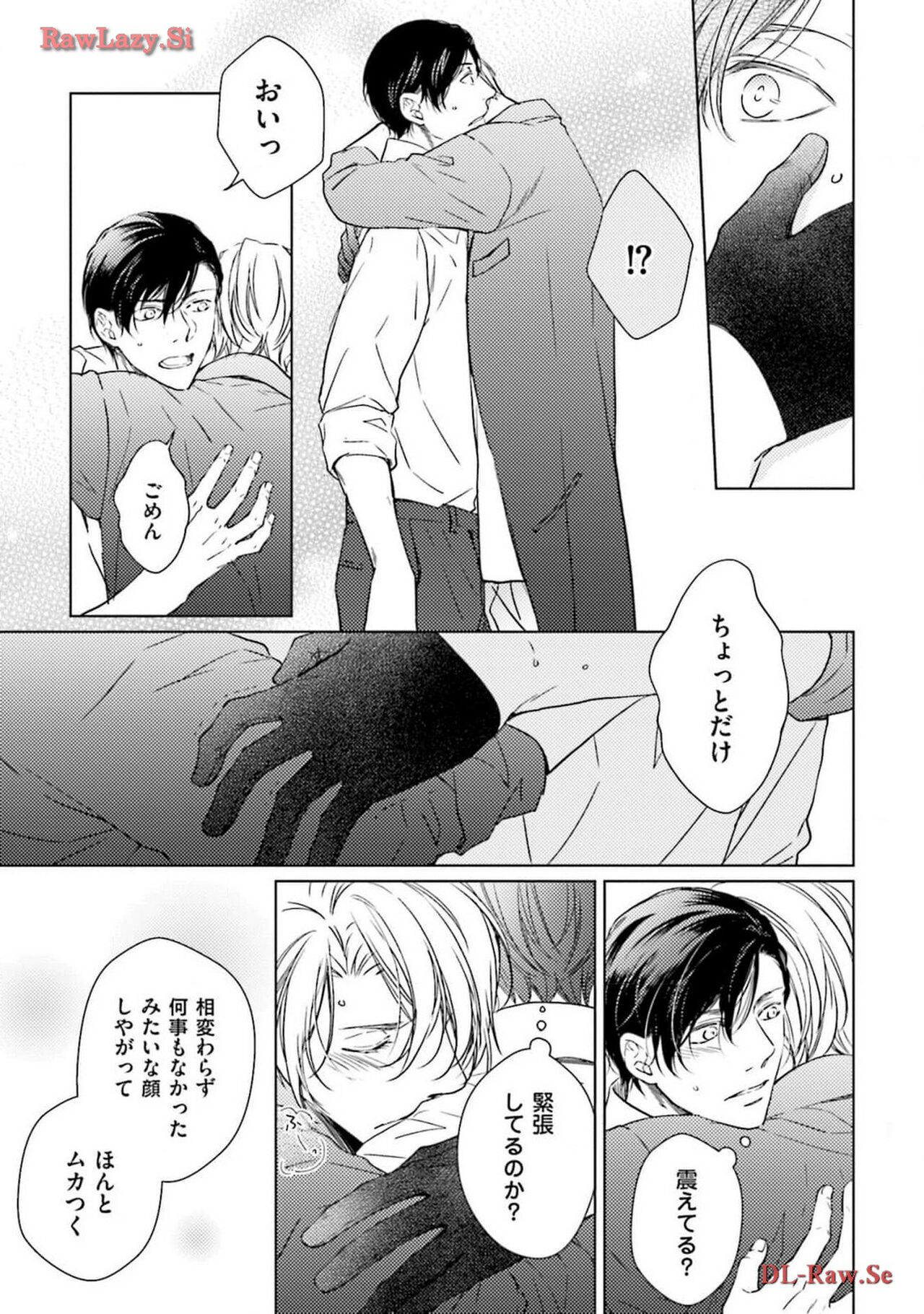 Katsubou Voice - Page 157