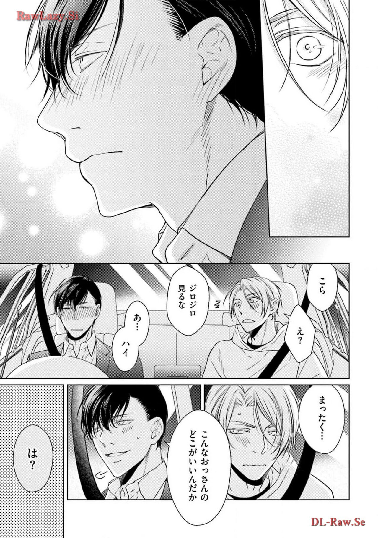 Katsubou Voice - Page 165