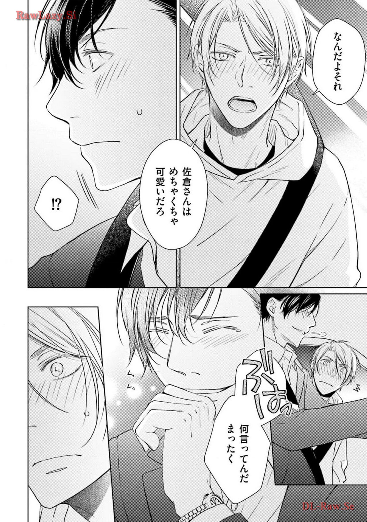 Katsubou Voice - Page 166