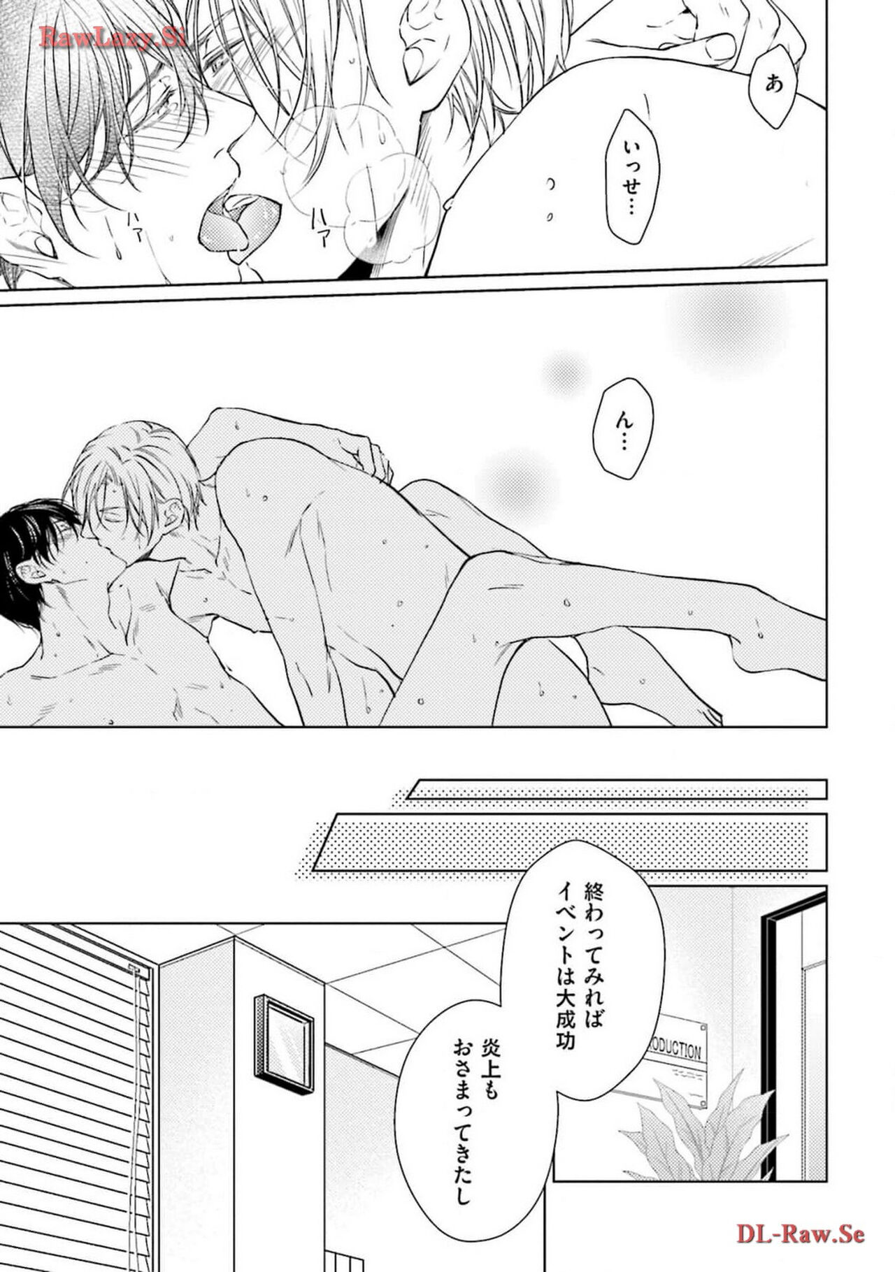 Katsubou Voice - Page 173