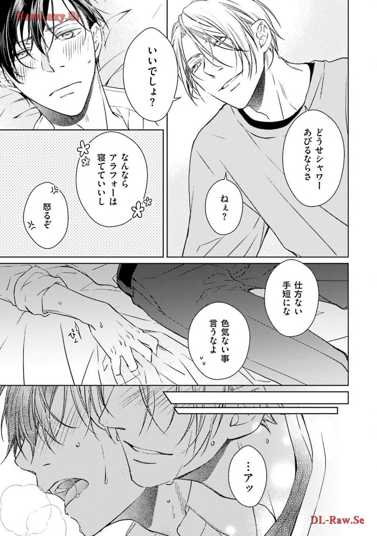 Katsubou Voice - Page 181