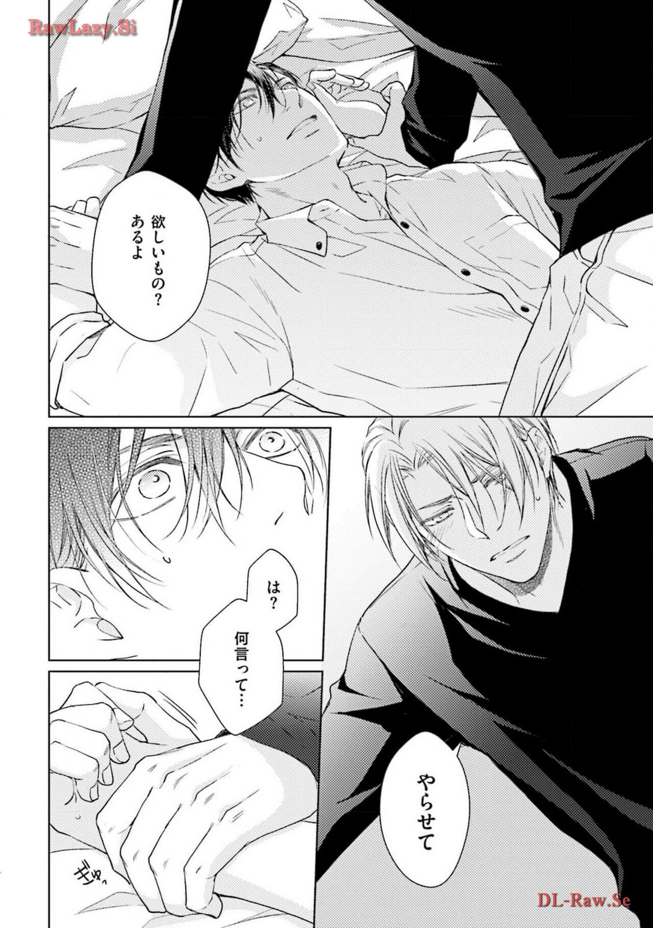 Katsubou Voice - Page 28