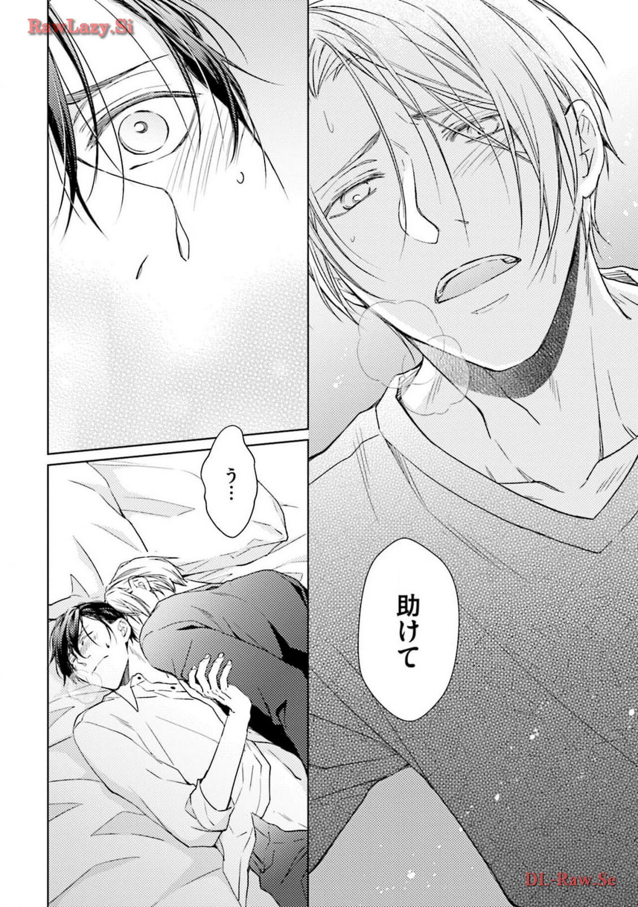 Katsubou Voice - Page 30