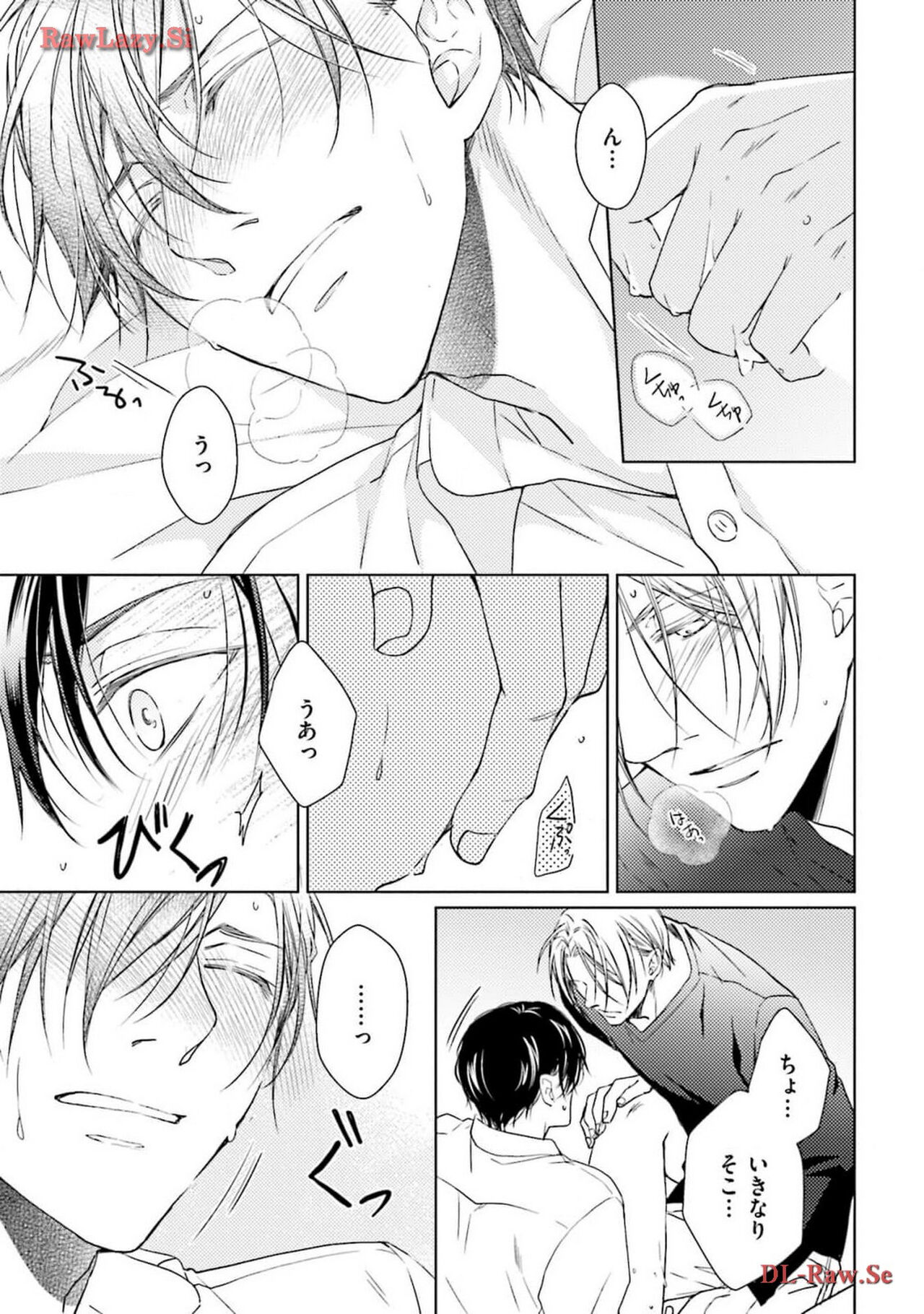 Katsubou Voice - Page 31