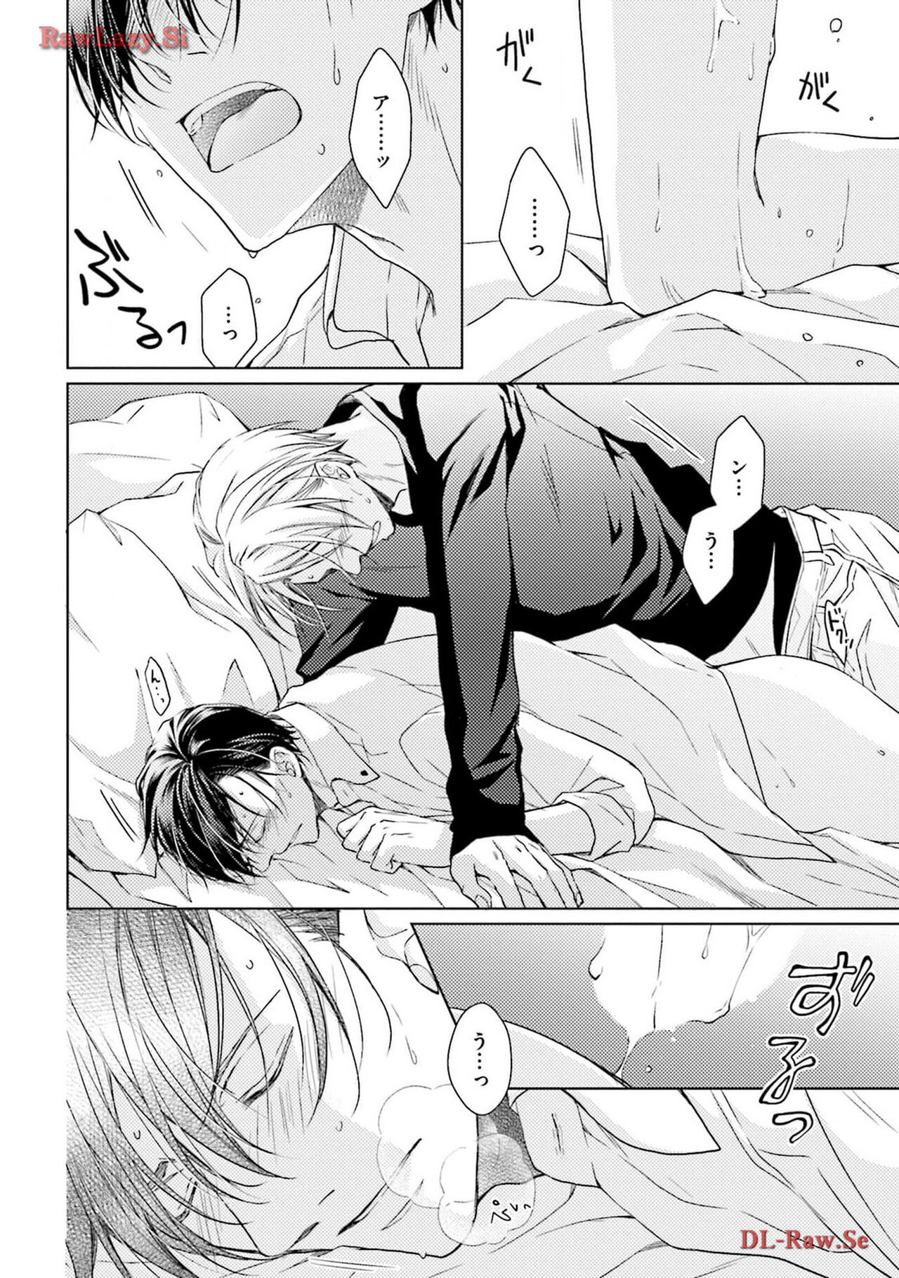 Katsubou Voice - Page 34