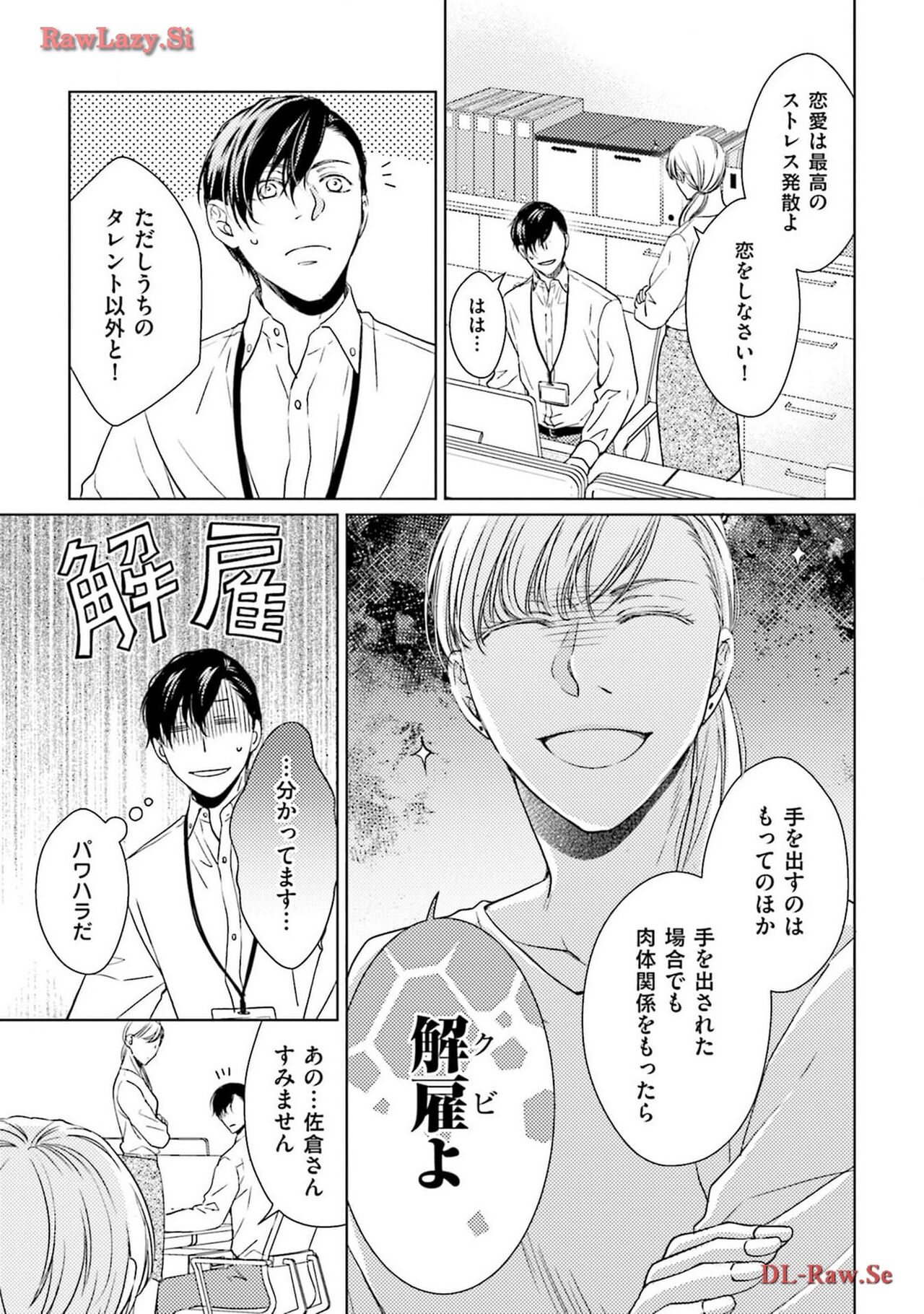 Katsubou Voice - Page 49
