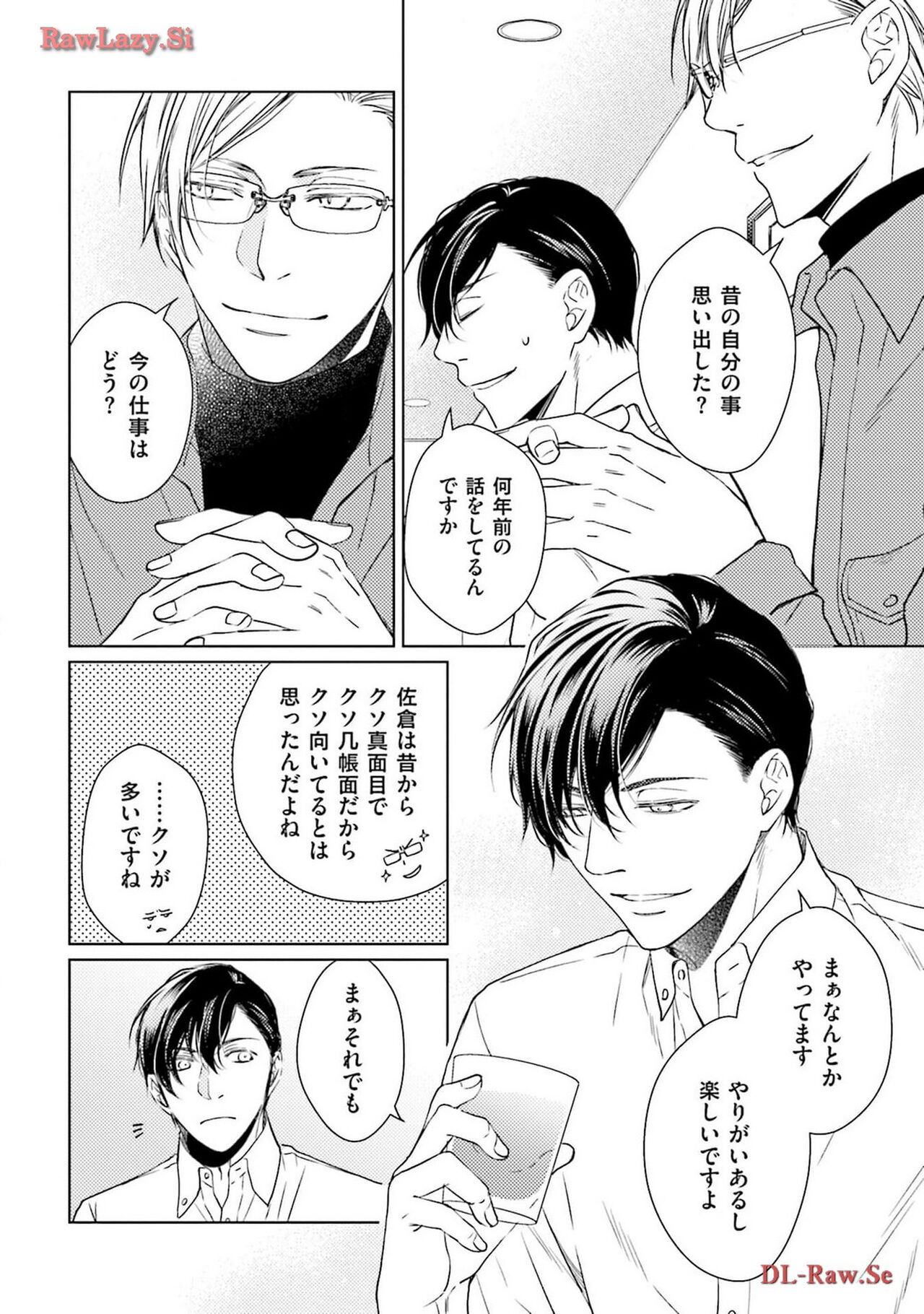 Katsubou Voice - Page 52