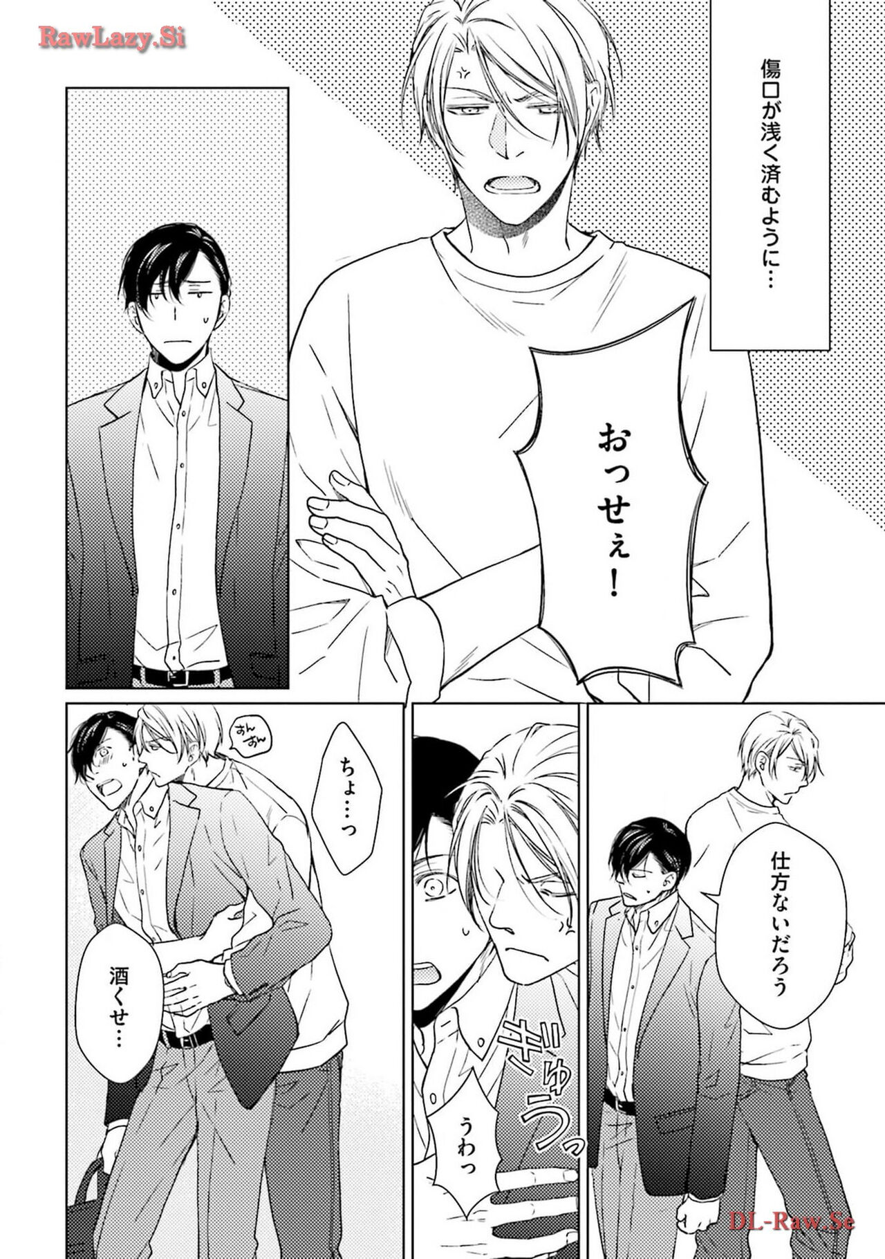 Katsubou Voice - Page 56