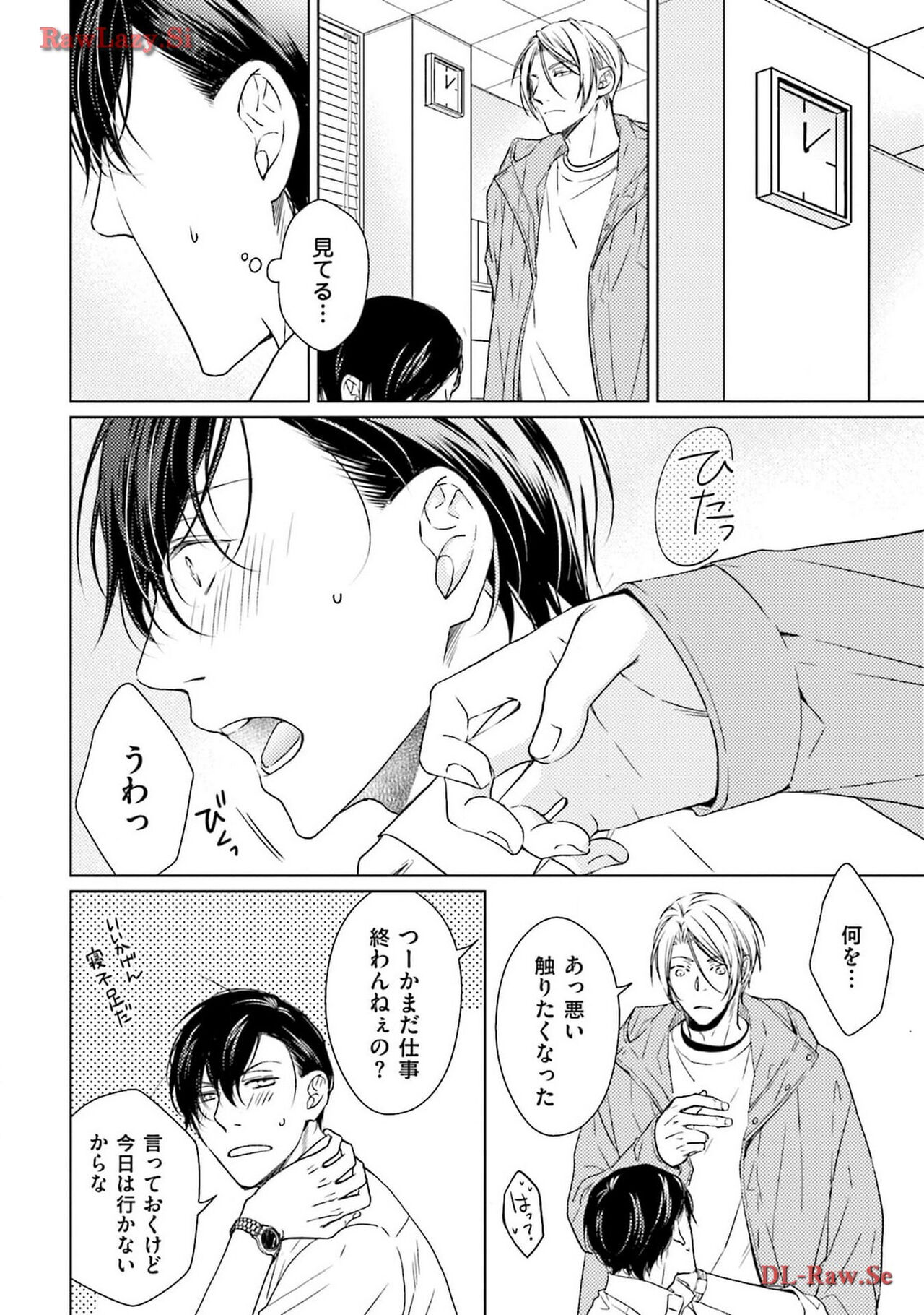 Katsubou Voice - Page 84