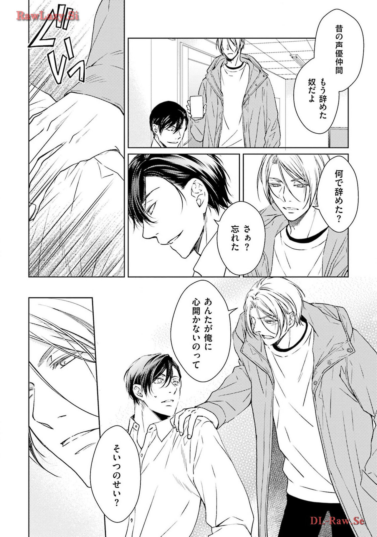 Katsubou Voice - Page 88