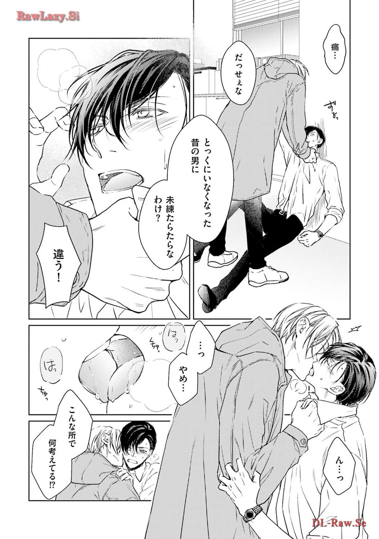 Katsubou Voice - Page 90