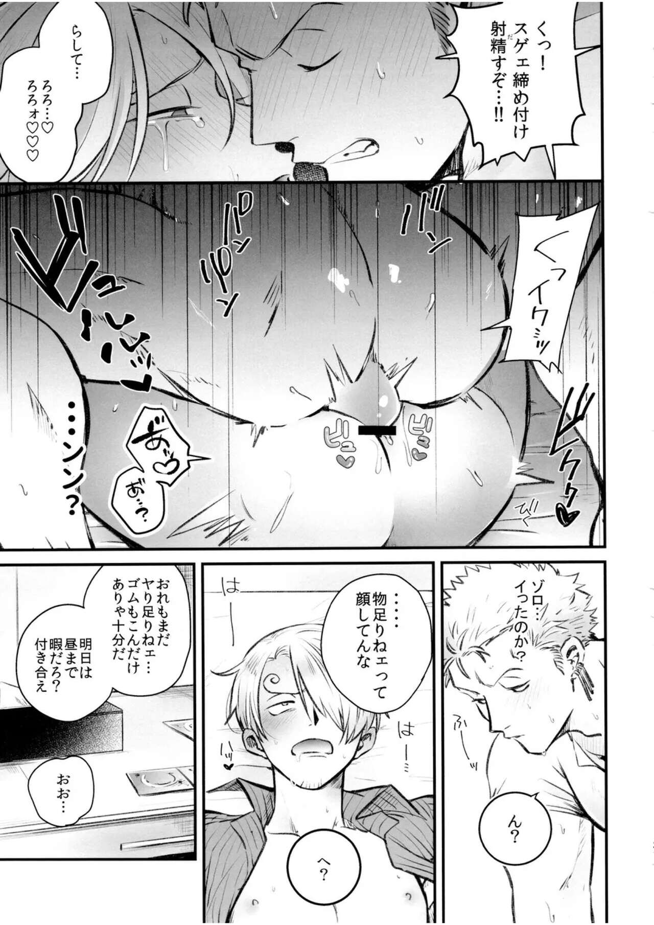 Nakadashi Kinshi!! - FORBID CREAMPIE - Page 19
