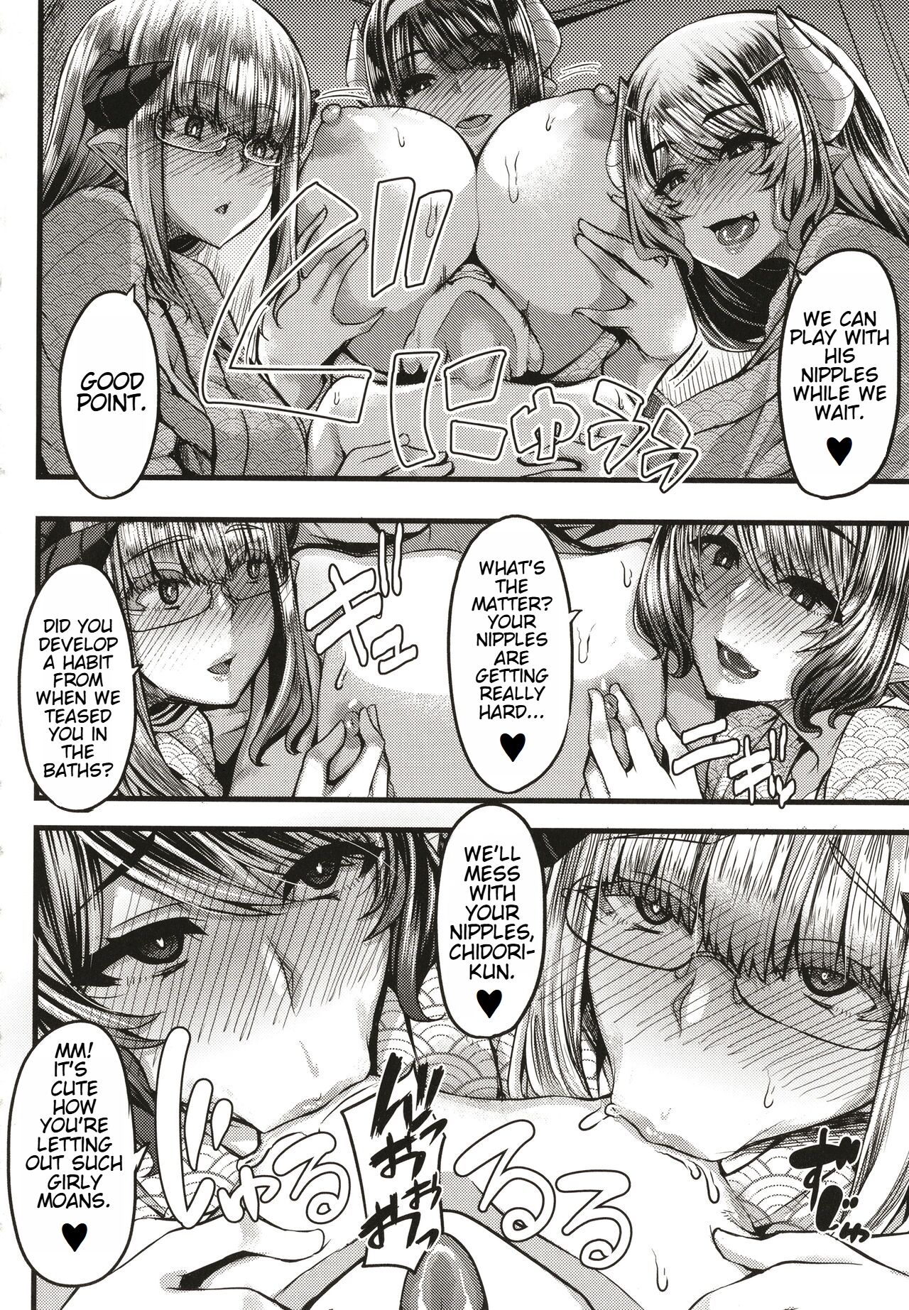 Succubus Sakusei-bu + Extra - Page 113