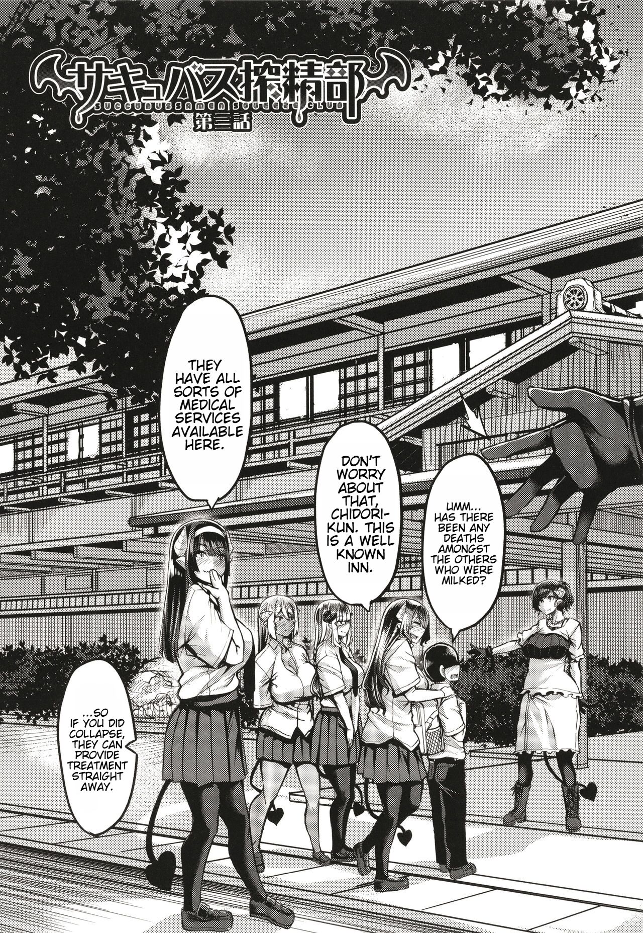 Succubus Sakusei-bu + Extra - Page 88