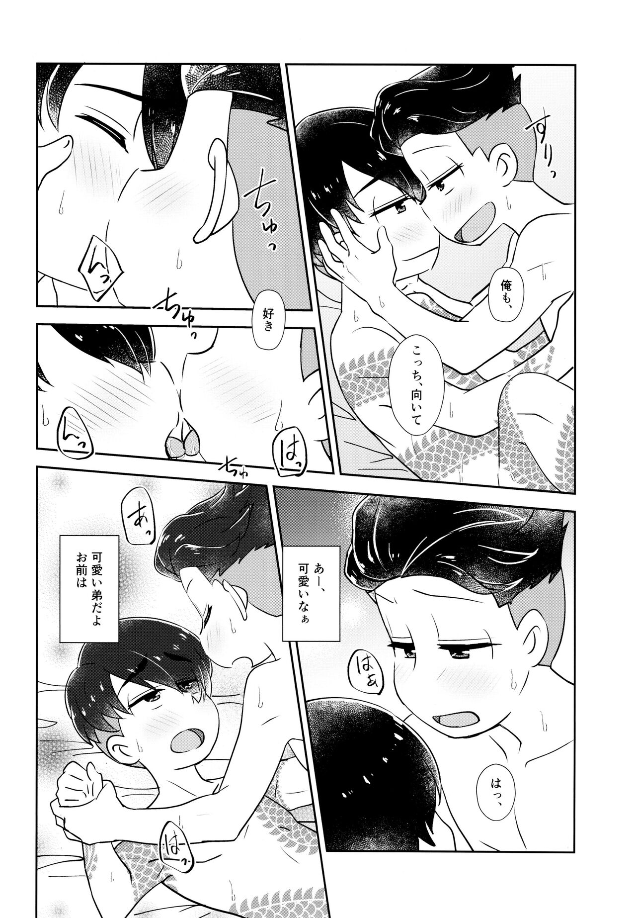Ya'aburnee o Utatte - Page 46