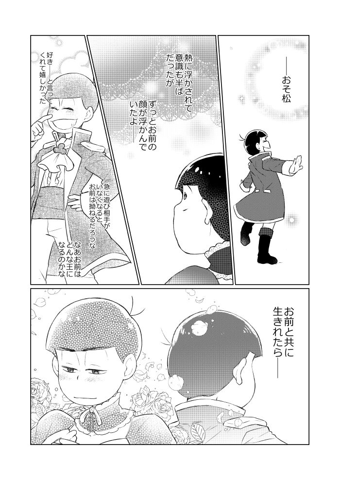 Shining Bell o Narashite - Page 32