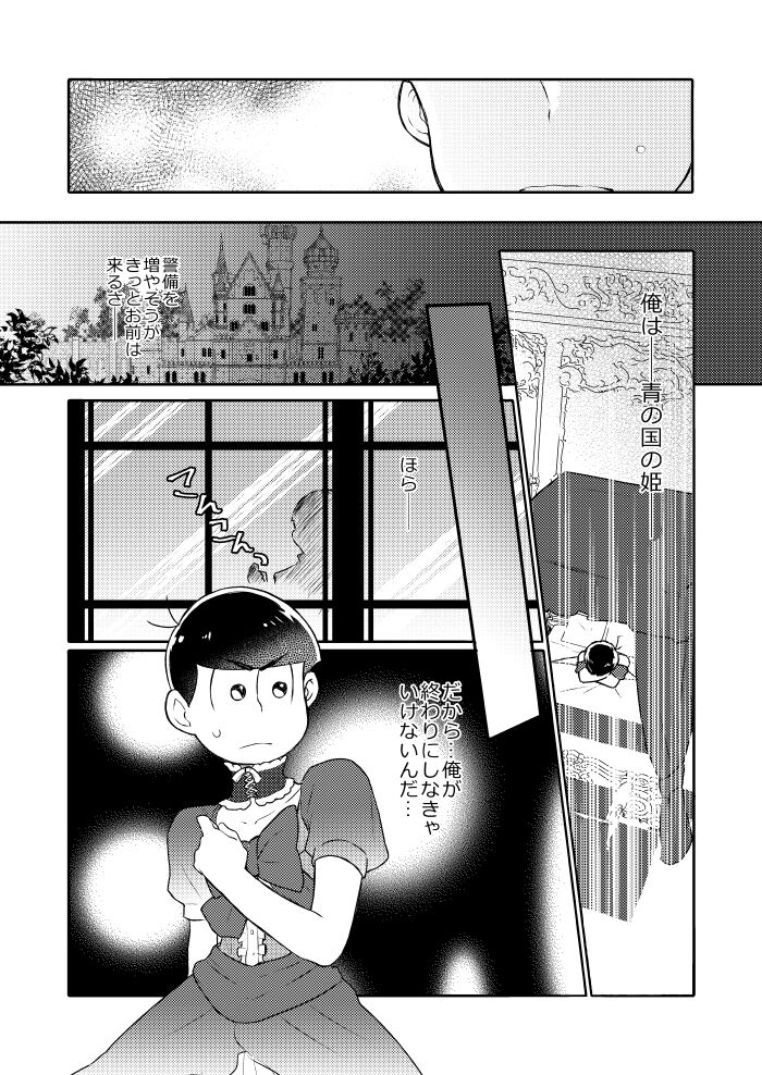 Shining Bell o Narashite - Page 33