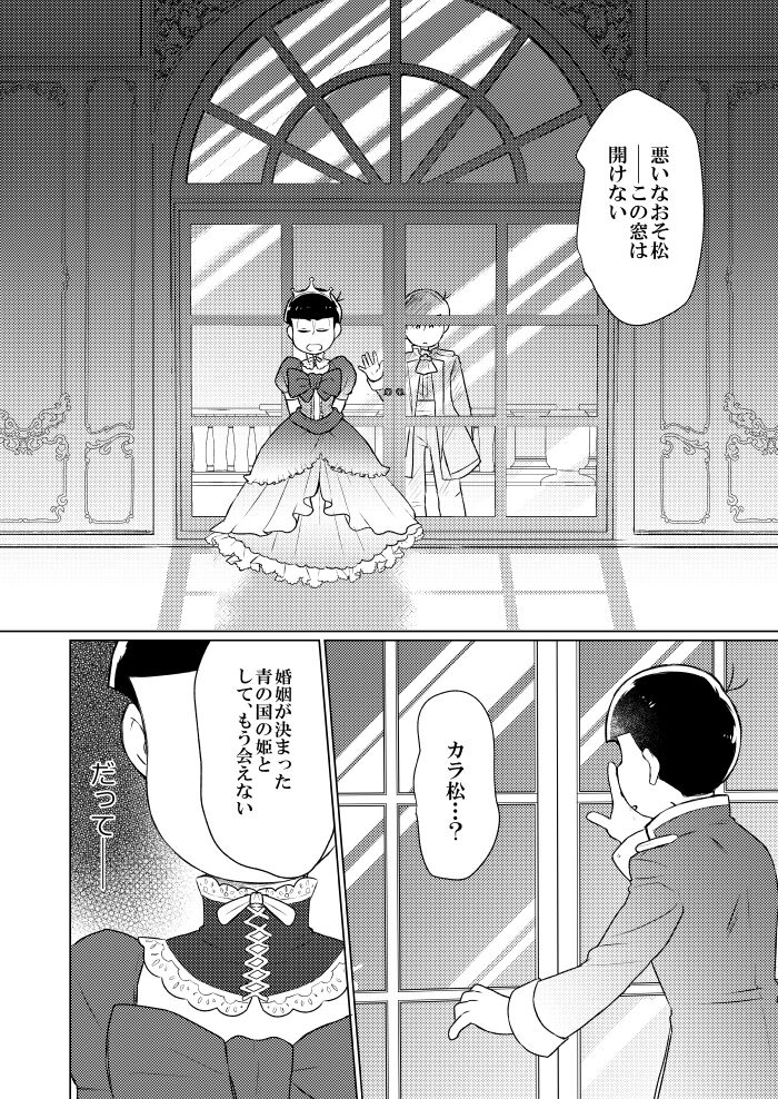 Shining Bell o Narashite - Page 34